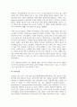 [태권도승단] 4차 산업의 변화에 따른 태권도장의 대응 방안 15페이지