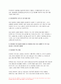 방송통신대 성인간호학 2023년 중간과제) 1.경장영양의 정의와 정맥영양과의 차이 및 경장영양액의 보관 및 오염 예방 방법 경장영양 주입 방법과 합병증 및 경장영양 관련 오류 사례 2.장루 보유 환자의 신체적, 사회심리적 어려움 장루형성술을 받은 환자와 가족에게 시행해야 할 교육내용 1학기 성인간호학 중간과제물 5페이지