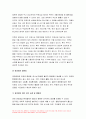 방송통신대 성인간호학 2023년 중간과제) 1.경장영양의 정의와 정맥영양과의 차이 및 경장영양액의 보관 및 오염 예방 방법 경장영양 주입 방법과 합병증 및 경장영양 관련 오류 사례 2.장루 보유 환자의 신체적, 사회심리적 어려움 장루형성술을 받은 환자와 가족에게 시행해야 할 교육내용 1학기 성인간호학 중간과제물 6페이지