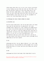 방송통신대 성인간호학 2023년 중간과제) 1.경장영양의 정의와 정맥영양과의 차이 및 경장영양액의 보관 및 오염 예방 방법 경장영양 주입 방법과 합병증 및 경장영양 관련 오류 사례 2.장루 보유 환자의 신체적, 사회심리적 어려움 장루형성술을 받은 환자와 가족에게 시행해야 할 교육내용 1학기 성인간호학 중간과제물 8페이지