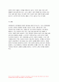 방송통신대 성인간호학 2023년 중간과제) 1.경장영양의 정의와 정맥영양과의 차이 및 경장영양액의 보관 및 오염 예방 방법 경장영양 주입 방법과 합병증 및 경장영양 관련 오류 사례 2.장루 보유 환자의 신체적, 사회심리적 어려움 장루형성술을 받은 환자와 가족에게 시행해야 할 교육내용 1학기 성인간호학 중간과제물 10페이지