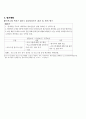 ADDIE모형 청소년 프로그램 과제 6페이지