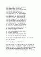 2023 사회문제론 중간과제) 교재 11장 범죄문제를 비롯해 여러 자료들을 참고하여 최근 범죄를 다루는 기사, 방송 프로그램들이 어떠한 유형의 범죄를 어떠한 방식으로 다루는지 묘사하고, 잔혹한 범죄의 원인을 범죄자 개인의 본성 또는 도덕적 문제로 돌리는 방식을 비판적으로 서술한 후, 사회적 측면에서 범죄를 다루었을 때 장점에 대해서 논하시오 5페이지
