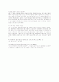 행복을 찾아서_ 감상평 2페이지