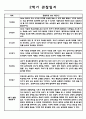 만0세 영아 2학기 관찰기록 관찰일지 (10명 대상 관찰평가 및 관찰일지) 7페이지