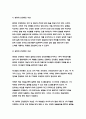 보건교육 2023년 중간과제] 1. 협의의 건강증진 개념과 광의의 건강증진 개념 2. 우리나라 건강증진종합계획 2030 (HP 2030)의 주요 내용 3. 그린의 PRECEDE-PROCEED 모형의 특성(5점)과 각 단계를 적절한 예시 - 방송대 보건교육 4페이지