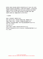 보건교육 2023년 중간과제] 1. 협의의 건강증진 개념과 광의의 건강증진 개념 2. 우리나라 건강증진종합계획 2030 (HP 2030)의 주요 내용 3. 그린의 PRECEDE-PROCEED 모형의 특성(5점)과 각 단계를 적절한 예시 - 방송대 보건교육 12페이지