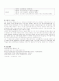 A++급성 충수돌기염 사례보고서[성인간호학실습] 12페이지