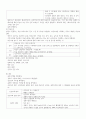A+정상분만의 간호 개념정리 [여성간호학] 9페이지
