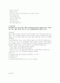 A+ 뇌구조와 기능[정신간호학] 2페이지