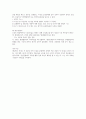 A+ 뇌구조와 기능[정신간호학] 6페이지