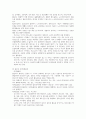 A+ 신경전달물질의 기능[정신간호학] 5페이지