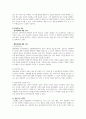 A+ 조현병 질환보고서[정신간호학실습] 14페이지