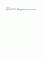 A++ 지주막하출혈 SAH 질환보고서 7페이지
