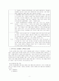 한국어의 초분절음에 대해 설명하고 한국어 교육에서의 초분절음 교육 방안에 대한 자신의 견해를 밝히십시오. 2페이지