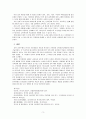 한국어의 초분절음에 대해 설명하고 한국어 교육에서의 초분절음 교육 방안에 대한 자신의 견해를 밝히십시오. 3페이지