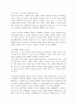 구조기능주의와 갈등주의 관점에서 빈곤의 원인과 해결방법을 비교, 북한이탈주민 아사사건을 요약하고, 이 사건의 빈곤의 원인과 문제해결을 방법을 자신이 지지하는 관점에 기반해 논하시오 2페이지