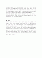 구조기능주의와 갈등주의 관점에서 빈곤의 원인과 해결방법을 비교, 북한이탈주민 아사사건을 요약하고, 이 사건의 빈곤의 원인과 문제해결을 방법을 자신이 지지하는 관점에 기반해 논하시오 4페이지