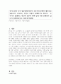 독거노인의 수가 상승됨에 따라서 고독사의 문제가 대두되고 있습니다 1페이지