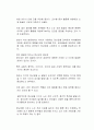 영아들이 사용하는 장난감을 검색해보고 영아발달에 어떤 긍정적인 영향이 있을지 적어보세요 2페이지