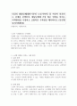 인간의 발달단계(태아기부터 노년기까지) 중 자신이 선호하는 단계를 선택하여, 해당단계에 가장 많은 영향을 미치는 사회환경을 나열하고 긍정적인 극복방안 제시하시오 (인간행동과사회환경) 1페이지