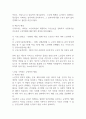 인간의 발달단계(태아기부터 노년기까지) 중 자신이 선호하는 단계를 선택하여, 해당단계에 가장 많은 영향을 미치는 사회환경을 나열하고 긍정적인 극복방안 제시하시오 (인간행동과사회환경) 2페이지