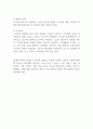 인간의 발달단계(태아기부터 노년기까지) 중 자신이 선호하는 단계를 선택하여, 해당단계에 가장 많은 영향을 미치는 사회환경을 나열하고 긍정적인 극복방안 제시하시오 (인간행동과사회환경) 3페이지