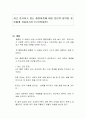 최근 증가하고 있는 황혼이혼에 대한 본인의 생각을 자유롭게 서술하시오 (노인복지론) 1페이지
