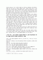 [한국사의이해 2023] 1. 1) 단군신화를 통해 고조선 성립 배경을 알아보고, 단군신화의 역사적 의의 2) 삼국이 연맹체 국가에서 중앙집권적 고대국가로 성장하는 과정 3) 고려 신분제의 역사적 의미를 신라 골품제와 비교 설명 4) 사족의 향촌 지배 방식과 사족이 향촌 사회를 주도할 수 있었던 배경 2. 연보 작성 3. 자서전 한 부분 작성 7페이지