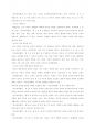 [아동복지론] 아동권리의 기본요소와 원칙에 대해 서술하시오. 4페이지