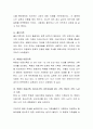 가족생활주기 이론을 자신의 가족에 적용하여 사례 개념화하기 3페이지