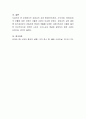 유대교의 삼대 종파(바리새파, 사두개파, 에세네파)의 부활에 대한 견해가 어떻게 다른지 비교해 보세요 4페이지