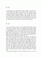 미 중의 패권경쟁 구도 속에서 한국의 전략적 선택 방안 2페이지