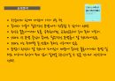 교과교재연구과제 PPT발표(독해 및 문법수업) 10페이지