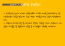 교과교재연구과제 PPT발표(독해 및 문법수업) 12페이지