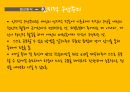 교과교재연구과제 PPT발표(독해 및 문법수업) 13페이지