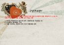 구성주의를 기반으로 한 학습이론(PPT발표) 4페이지