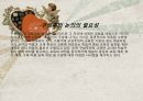 구성주의를 기반으로 한 학습이론(PPT발표) 5페이지