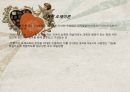 구성주의를 기반으로 한 학습이론(PPT발표) 9페이지