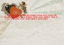 구성주의를 기반으로 한 학습이론(PPT발표) 12페이지