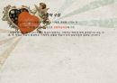 구성주의를 기반으로 한 학습이론(PPT발표) 16페이지