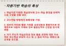구성주의를 기반으로 한 학습이론(PPT발표) 21페이지