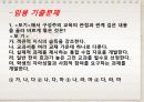 구성주의를 기반으로 한 학습이론(PPT발표) 25페이지