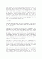 현재 우리나라에서 실시하고 있는 노인장기요양보험의 질적인 복지향상을 위해서 현재 시행되고 있는 서비스 7페이지