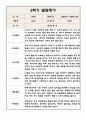 만1세 평가제 통과 영아 발달평가 2학기 (2022년 9월~2023년 2월) 4페이지