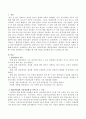 정년퇴직에는 계급정년제와 직종정년제가 있는데 둘 중 한 가지를 선택한다고 가정했을 때 어떤 제도를 적용해야 하는지 서술하시오 2페이지