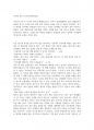 언어의 온도 이기주관련독후감 1페이지