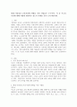 현대 아동중심 보육사상에 영향을 미친 사람들은 누구이며, 이 중 루소의 사상에 대해 어떻게 생각하고 있는지 사례를 들어 논의 바랍니다. 2페이지