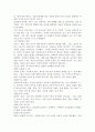현대 아동중심 보육사상에 영향을 미친 사람들은 누구이며, 이 중 루소의 사상에 대해 어떻게 생각하고 있는지 사례를 들어 논의 바랍니다. 4페이지
