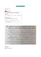 산업안전기사_필기_최신기출요약 23년형 11페이지